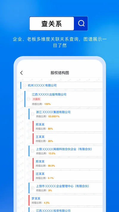 ���̲�(��ҵ��Ϣ��ѯ)v1.6.3 �ֻ����ͼ