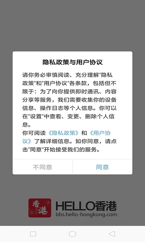 Hello香港2026官方最新版本 Hello香港2026官方最新版本