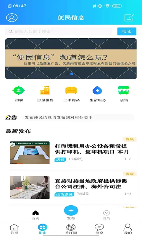 Hello香港2026官方最新版本 Hello香港2026官方最新版本