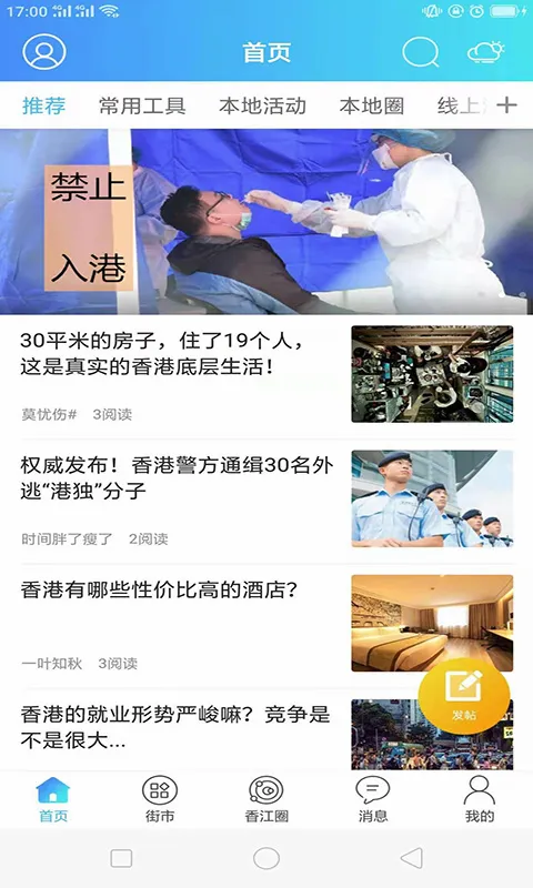 Hello香港2026官方最新版本 Hello香港2026官方最新版本