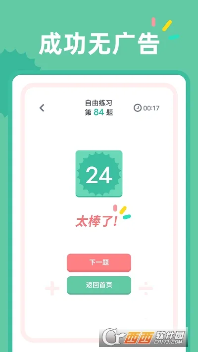 24�����2026�ٷ����°汾v1.1.5 �ֻ����ͼ