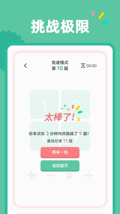 24�����2026�ٷ����°汾v1.1.5 �ֻ����ͼ