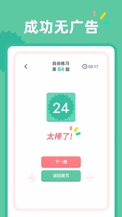 24�����2026�ٷ����°汾v1.1.5 �ֻ����ͼ