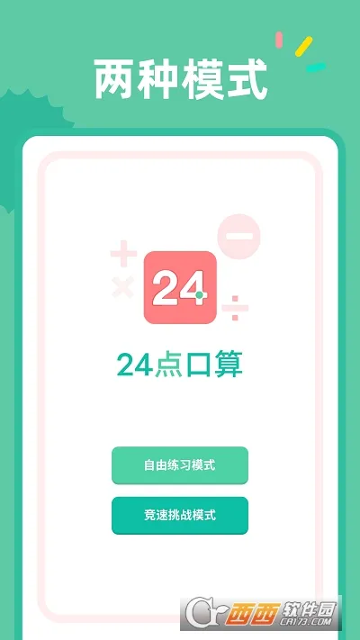 24�����2026�ٷ����°汾v1.1.5 �ֻ����ͼ