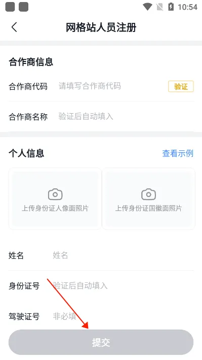 美团优选物流(物流办公软件) 美团优选物流(物流办公软件)