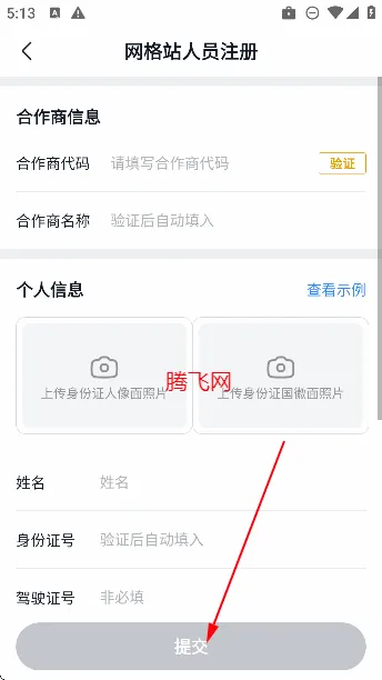 美团优选物流(物流办公软件) 美团优选物流(物流办公软件)