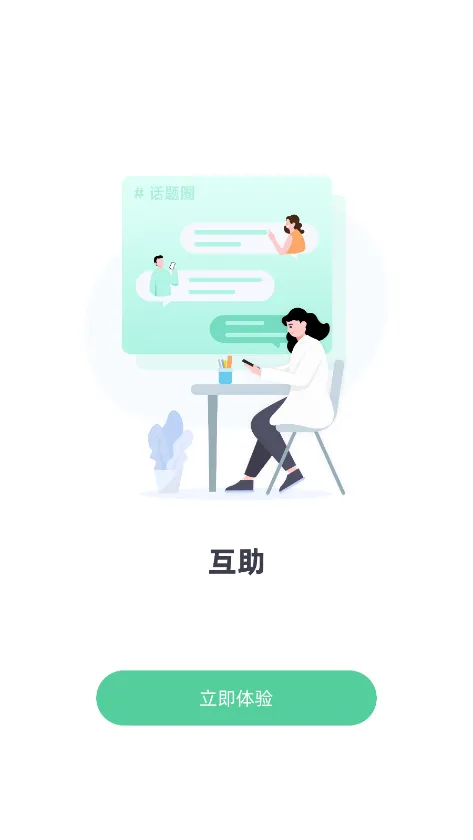 ҽ֪Դ2026�ٷ����°汾v2.3.8 ��Ѱ��ͼ