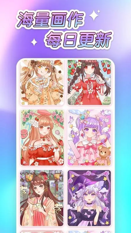 ��ͼ����Ϳɫ(Ϳɫ��ͼ��Ϸ)v1.0.0 �ٷ������ͼ