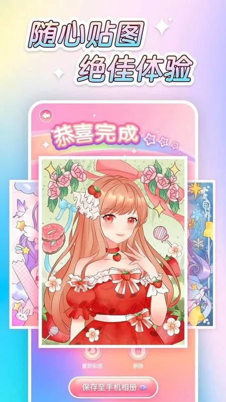 ��ͼ����Ϳɫ(Ϳɫ��ͼ��Ϸ)v1.0.0 �ٷ������ͼ