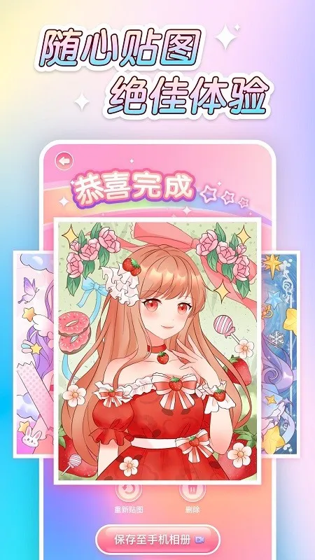��ͼ����Ϳɫ(Ϳɫ��ͼ��Ϸ)v1.0.0 �ٷ������ͼ