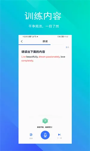 SoEasy智能外语2026最新版本 SoEasy智能外语2026最新版本
