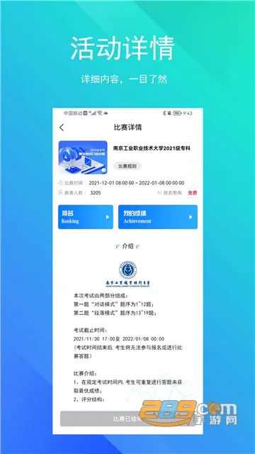 SoEasy智能外语2026最新版本 SoEasy智能外语2026最新版本