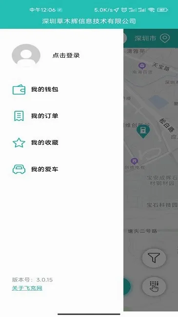 �ɳ���2026���°汾v1.2.6 �ֻ����ͼ