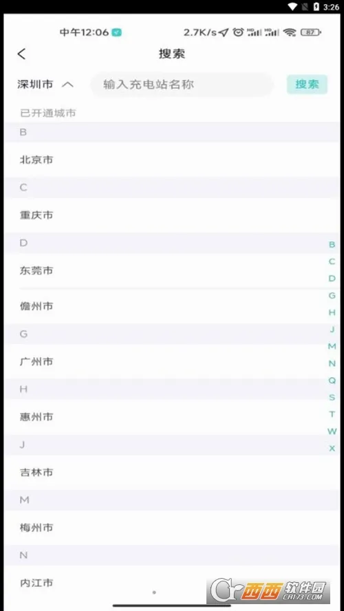 �ɳ���2026���°汾v1.2.6 �ֻ����ͼ
