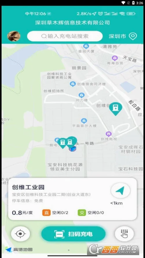 �ɳ���2026���°汾v1.2.6 �ֻ����ͼ