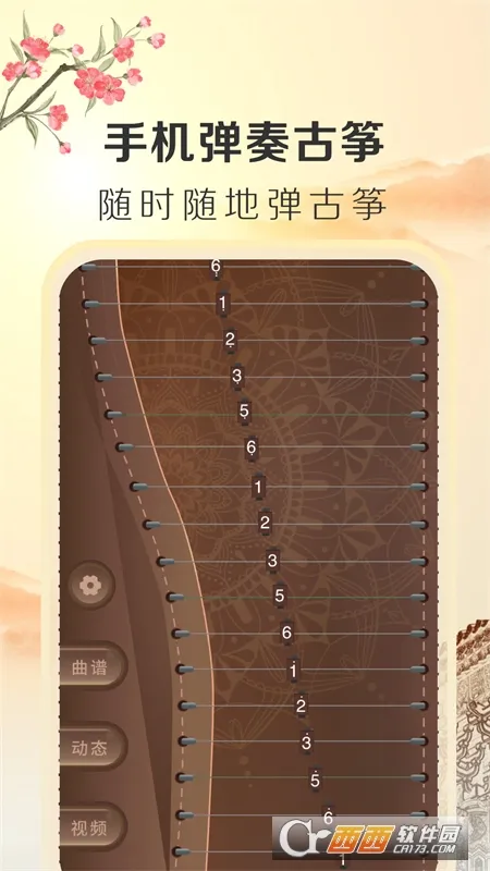 iGuzheng���������ֻ���v2.6.2 ��׿���ͼ