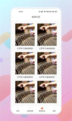 iGuzheng���������ֻ���