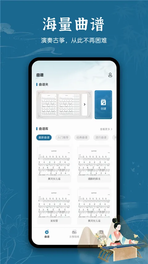 iGuzheng���������ֻ���