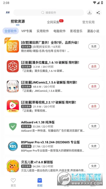����������(������Դƽ̨)v4.2 �ٷ������ͼ