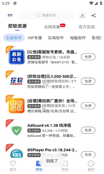 ����������(������Դƽ̨)v4.2 �ٷ������ͼ