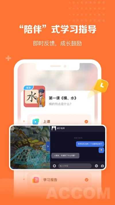 ����ѧ԰(��ͯѧϰƽ̨)v1.2.3 �ֻ����ͼ