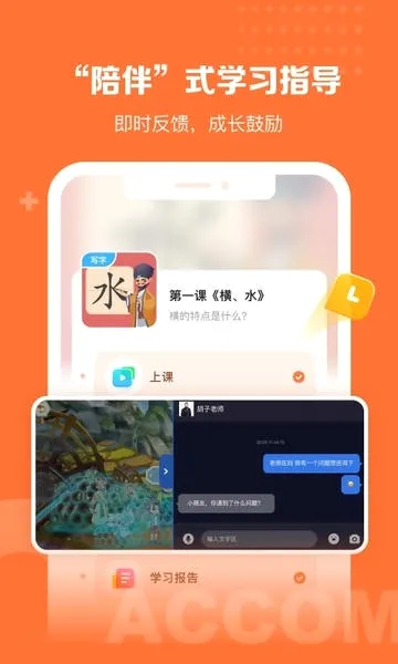 核桃学园(儿童学习平台) 核桃学园(儿童学习平台)