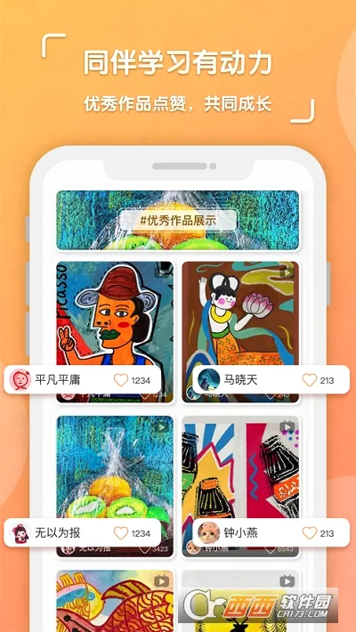 ����ѧ԰(��ͯѧϰƽ̨)v1.2.3 �ֻ����ͼ