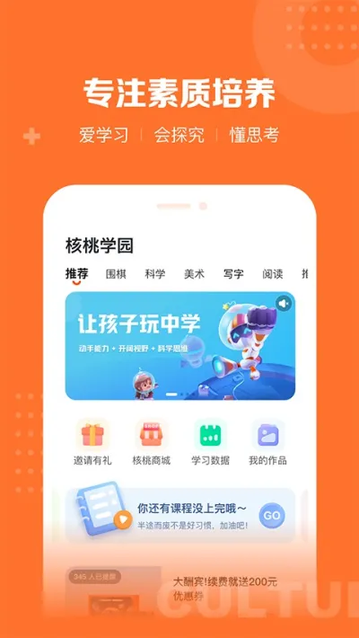 ����ѧ԰(��ͯѧϰƽ̨)v1.2.3 �ֻ����ͼ
