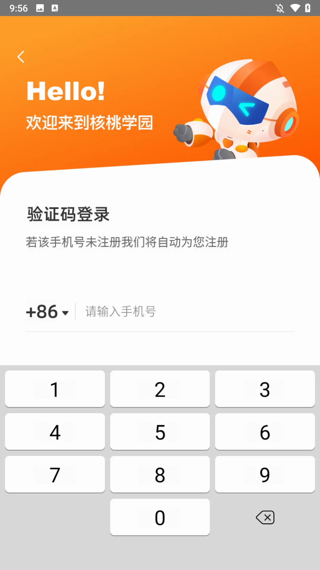 核桃学园(儿童学习平台) 核桃学园(儿童学习平台)