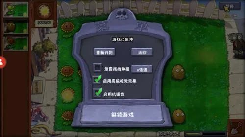 植物大战僵尸冒险时光安卓版手机版 植物大战僵尸冒险时光安卓版手机版