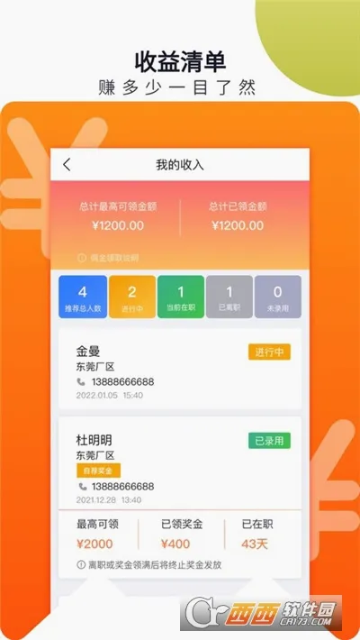 ����Ƹ(��Ѷ��Ƹƽ̨)v1.3.8 ��Ѱ��ͼ