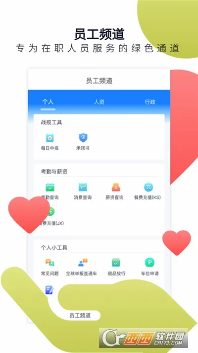 ����Ƹ(��Ѷ��Ƹƽ̨)v1.3.8 ��Ѱ��ͼ