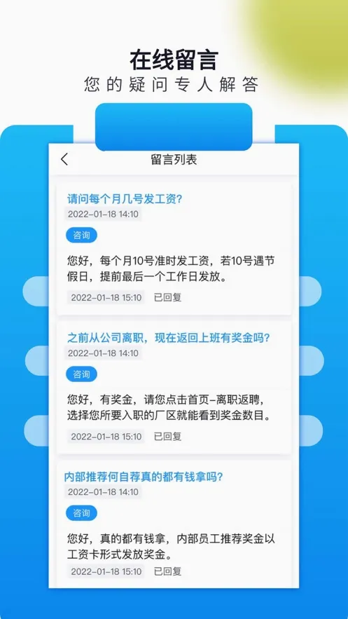 立可聘(立讯招聘平台) 立可聘(立讯招聘平台)