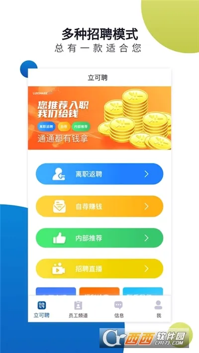 ����Ƹ(��Ѷ��Ƹƽ̨)v1.3.8 ��Ѱ��ͼ