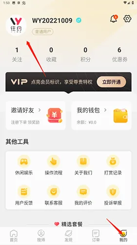 往约(上门按摩软件) 往约(上门按摩软件)