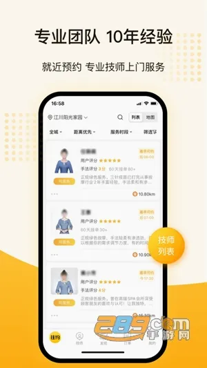 往约(上门按摩软件) 往约(上门按摩软件)