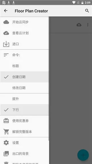 Floor Plan Creator2026�ٷ����°汾v3.5.7 �ֻ����ͼ