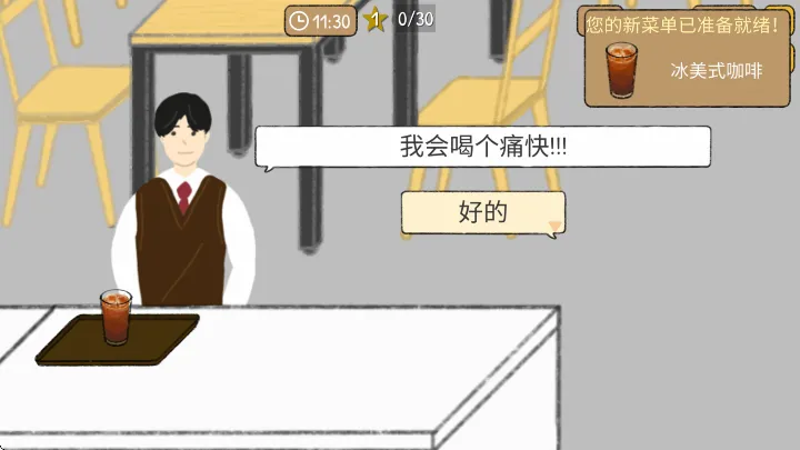 小咖啡馆的故事安卓版手机版 小咖啡馆的故事安卓版手机版