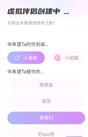 AI虚拟伴侣2026官方最新版本 AI虚拟伴侣2026官方最新版本