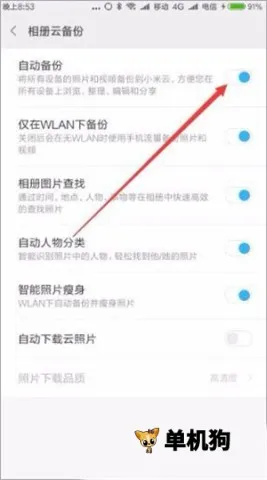 小米云服务2026最新版本 小米云服务2026最新版本
