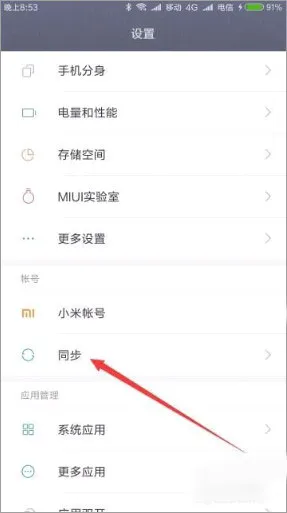 小米云服务2026最新版本 小米云服务2026最新版本