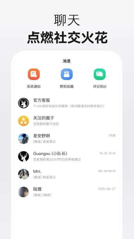 ��������2026�ٷ����°汾v1.9.0 �ٷ������ͼ