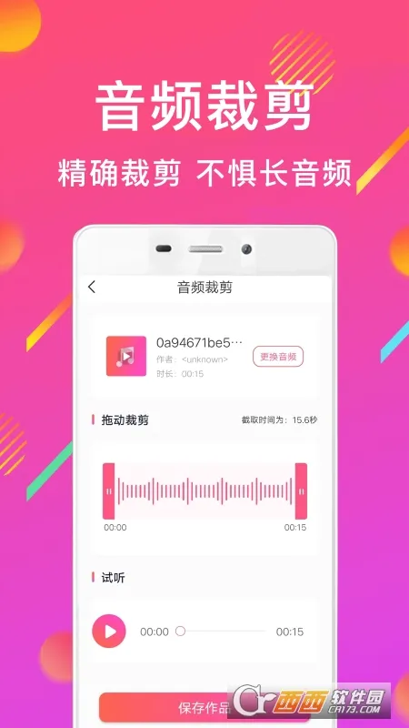 MP3��Ƶת����(��Ƶ��Ƶת����)v1.0 �ֻ����ͼ