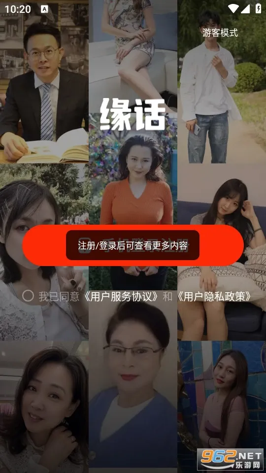 缘话2026官方最新版本 缘话2026官方最新版本