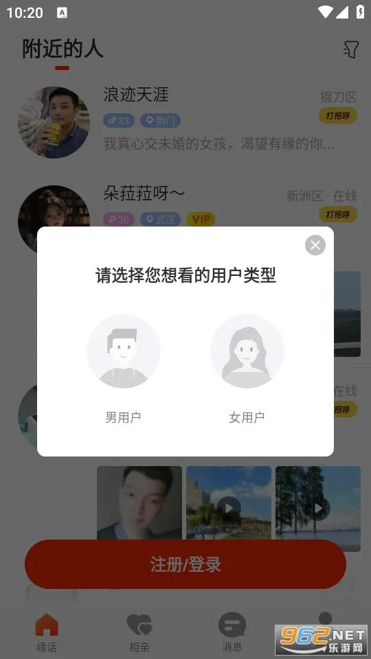 Ե��2026�ٷ����°汾v8.5.230 ��Ѱ��ͼ