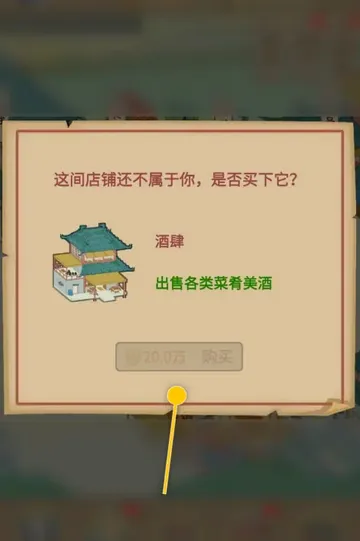 回到宋朝买条街2026最新版本 回到宋朝买条街2026最新版本