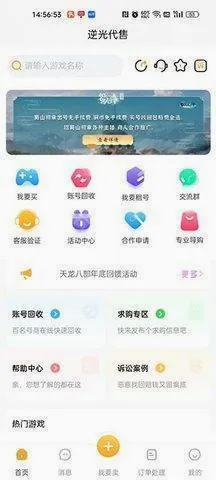 逆光最新手机版 逆光最新手机版