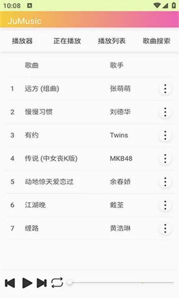 JuMusic�����ֻ���v0.26.05021953 �ֻ����ͼ