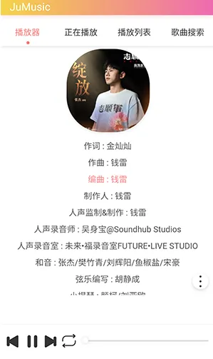 JuMusic�����ֻ���