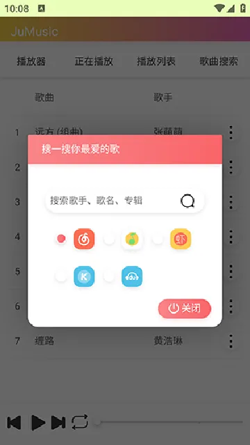 JuMusic�����ֻ���v0.26.05021953 �ֻ����ͼ